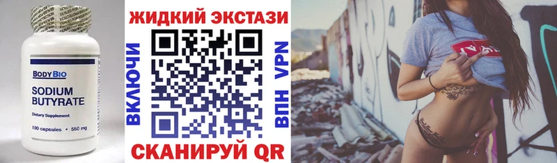 БУТИРАТ буратино  продажа наркотиков  кракен ТОР  площадка клад  Чердынь 