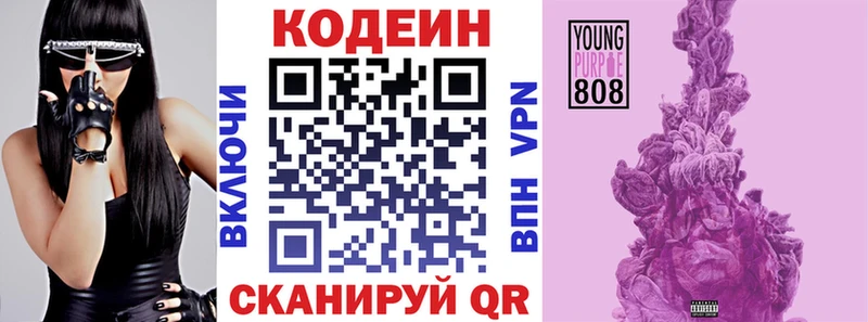 Кодеин Purple Drank  Чердынь 